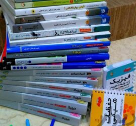 کتاب های باطله کنکوری